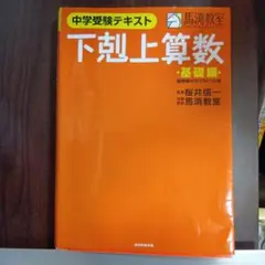 2025年最新】馬渕 テキストの人気アイテム - メルカリ