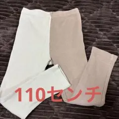 ブリーズ110センチ　ボトムス