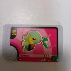 ポケモンフレンダ ナエトル 1-3-026