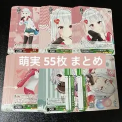 匿名配送】 夏の思い出 萌実 11枚 あおぎり高校 TD ヴァイス WS - メルカリ