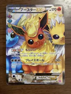ブースターEX RR CP3 ポケキュンコレクション 007/032 ブースターEX [CP3 007/032] - みんなのポケカ相場 GR
