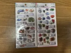 大人の図鑑 3D シール 2枚セット