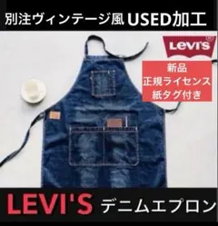 2026年最新】リーバイス エプロンの人気アイテム - メルカリ