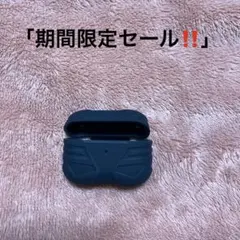 「期間限定セール‼️」AirPods シリコンカバー