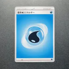 基本水エネルギー　5000枚セット　未使用品　まとめ買い歓迎