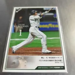 BBM 2016 栗山巧 埼玉西武ライオンズ FUSION