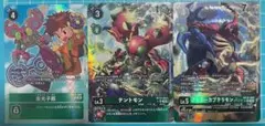 デジモンカードゲーム 泉光子郎 テントモン アトラーカブテリモンACE パラレル