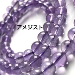 【１点限り】天然アメジスト 3連ブレスレット兼ネックレス 2way 6.5mm