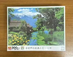 安曇野の水車小屋 長野 ジグソーパズル