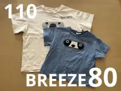 【中古】ブリーズ Tシャツ 80 110 まとめ売り