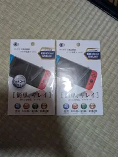 2枚セット ニンテンドースイッチ SWITCH用 ハードコート PETフィルム