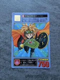 2026年最新】サマルトリア王子の人気アイテム - メルカリ