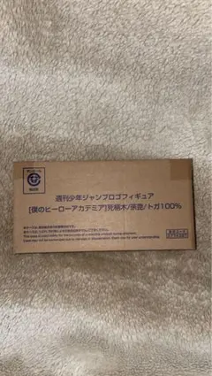 ジャンプ ロゴフィギュア ヒロアカ　ヴィラン