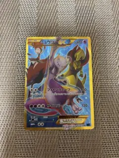 2026年最新】ミュウツーex ur xy8 青い衝撃の人気アイテム - メルカリ