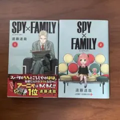 【2冊セット】SPY×FAMILY 1・2巻セット
