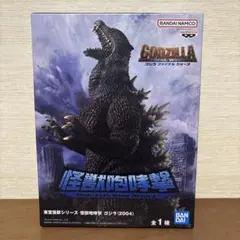 東宝怪獣シリーズ 怪獣咆哮撃 ゴジラ（2004） フィギュア