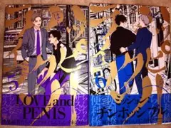 はらだ ボーイズラブ