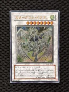 遊戯王 スターダスト・ドラゴン ホロ TDGS-JP040 シンクロ - メルカリ