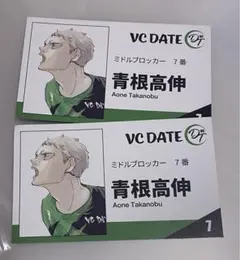 ハイキュー!! 名刺カードコレクション　青根高伸