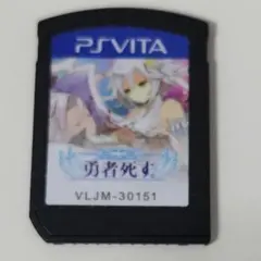 PS Vita 勇者死す。 VLJM-30151