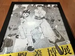 冨樫義博展　PUZZLE 額装フライヤー　送料無料　幽遊白書　ハンター×ハンター