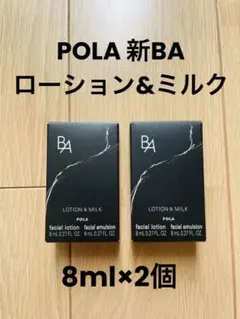 POLA BAサンプル14点セット新品 POLA BAサンプル14点セット新品 楽天市場】pola baサンプルの通販