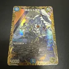 敬虔なる警官 バイアスパトロールポリス 金トレジャー 4枚セット
