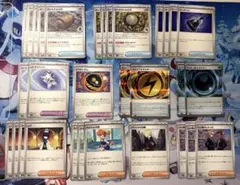 ポケモンカード アビスアイ 汎用 グッズ サポート まとめ売り