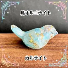 オルゴナイト ぬいぐるみ