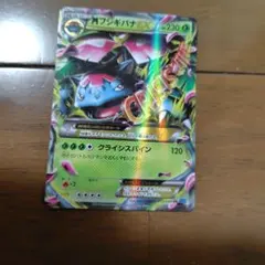 MフシギバナEX 20th ポケットモンスターカードゲーム スターターパック