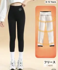 レギンスタイツ　パンツ