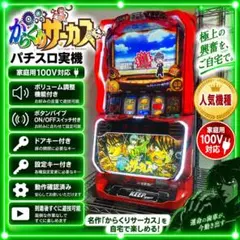 2026年最新】からくりサーカス 実機の人気アイテム - メルカリ