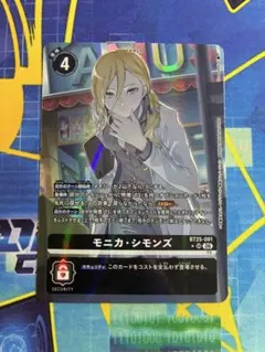 デジモンカード モニカ・シモンズ パラレル - メルカリ