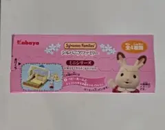 シルバニアファミリー ミニシリーズ 森のたのしいようちえん　未開封品