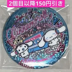 サンリオキャラクターズ キラキラBIG缶バッジ2 シナモロール