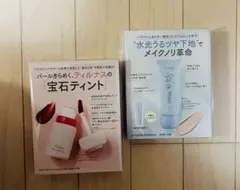 VOCE2026年1月号付録 ティルナス 宝石ティント & フィー 下地セット
