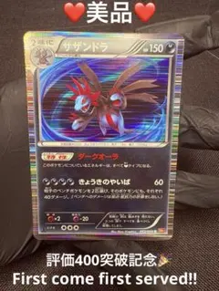 2026年最新】サザンドラ psa10の人気アイテム - メルカリ