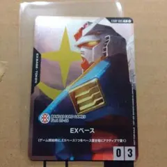 GCG バンダイフェス配布プロモ EXベース ガンダム