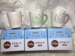 エニマイくじ G賞 マグカップ ちいかわ 栗まんじゅう モモンガ