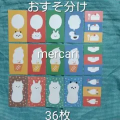●おすそ分け●ぷんぷく堂✕mizutamaさん MEMO&M5リフィル 36枚