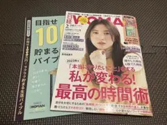 【2023.2月号】日経WOMAN