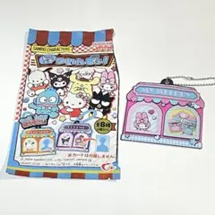 サンリオ どこでもついんどぅ！ マイメロ マイメロディ