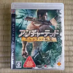 PS3ソフト　アンチャーテッド