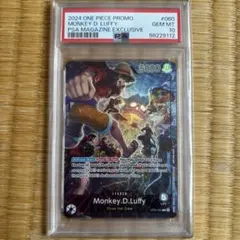 40▢ルフィ PSAマガジン限定プロモ PSA10 KM0623-2 2025年最新】PSA マガジン ルフィの人気アイテム - メルカリ