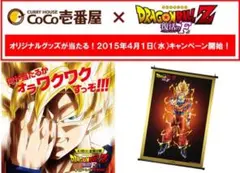 2025年最新】coco壱番屋 ドラゴンボールの人気アイテム - メルカリ