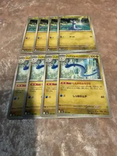 ミニリュウ　ハクリュー　各4枚