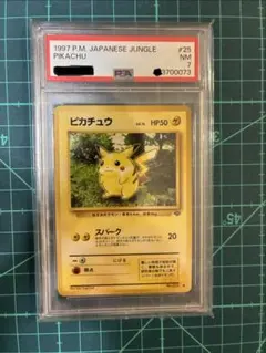【レアナンバー】ピカチュウ 旧裏面 ポケモンカード　PSA 7のサムネイル