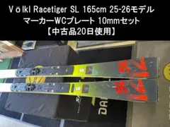 LINE BLADE OPTIC114 186cm スキー板 ビンディング 札幌 - メルカリ