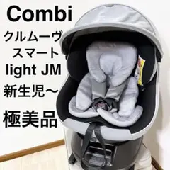 【値下げ】コンビ  クルムーヴコンパクト　美品 クルムーヴ コンビ コンパクト(Culmove Compact) エッグショック JS