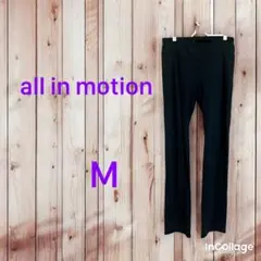 USA古着 all in motion フレアヨガパンツ 黒 M 美脚レギンス